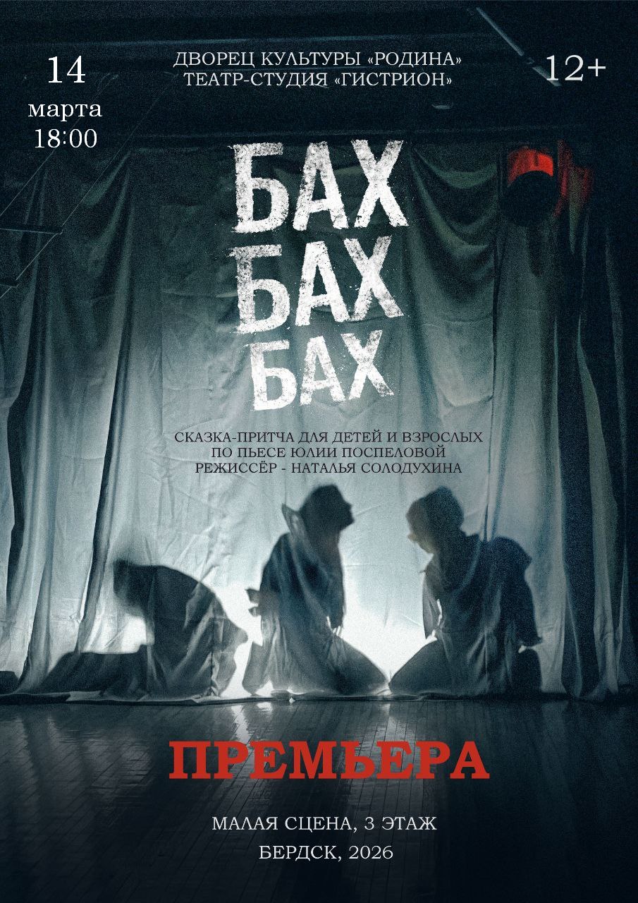 03.14 Бах-бах-бах.jpg 03.14 Бах-бах-бах.jpg